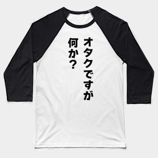 So what if I am Otaku.  /  Otaku desuga Nanika? Japanese Baseball T-Shirt